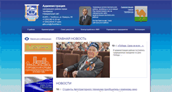Desktop Screenshot of centradm.ru