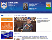 Tablet Screenshot of centradm.ru